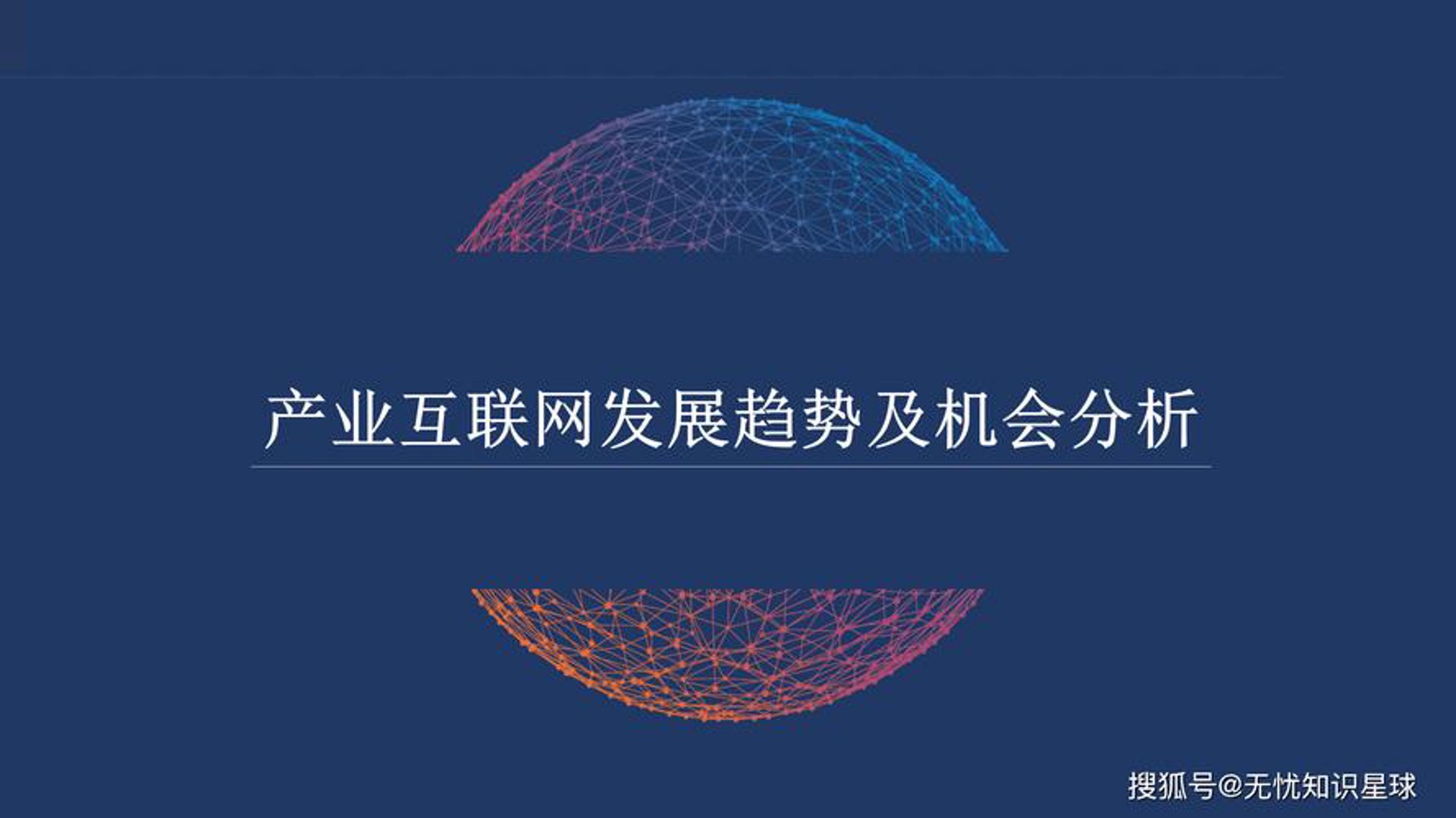 智取时代